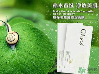 姬存希蠶絲面膜多少錢？姬存希面膜多少錢一盒？