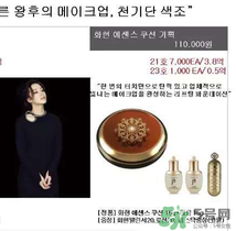 whoo天氣丹氣墊怎么樣？whoo后天氣丹氣墊多少錢？