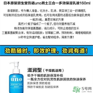 資生堂uno吾諾乳液哪款好？資生堂uno乳液不同顏色區(qū)別功效