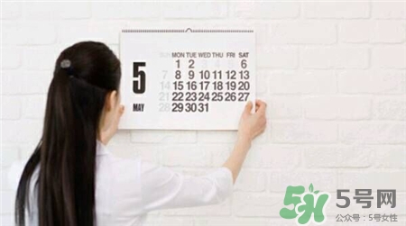 預產期的末次月經是指什么?預產期的末次月經是什么時候? 預產期的末次月經是指什么?預產期的末次月經是什么時候?