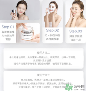 美麗誓顏晚安面膜怎么用？美麗誓顏晚安面膜的用法