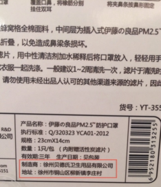 伊藤良品口罩怎么樣？伊藤良品口罩多少錢