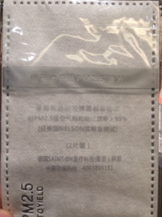 伊藤良品口罩怎么樣？伊藤良品口罩多少錢