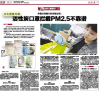 伊藤良品口罩怎么樣？伊藤良品口罩多少錢