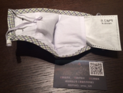 伊藤良品口罩怎么樣？伊藤良品口罩多少錢