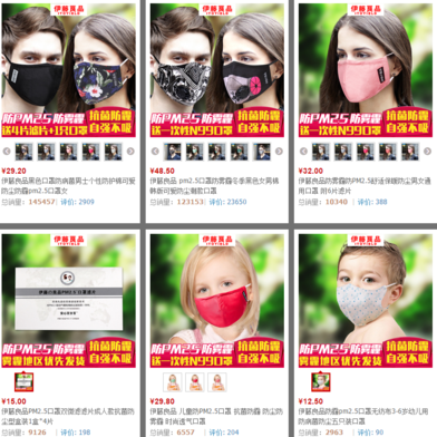 伊藤良品口罩怎么樣？伊藤良品口罩多少錢