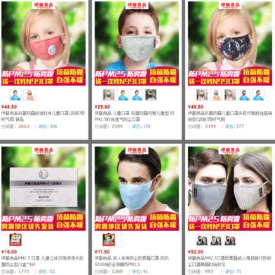 伊藤良品口罩怎么樣？伊藤良品口罩多少錢