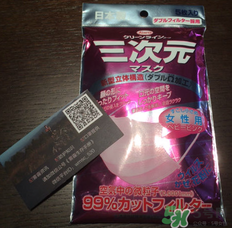 三次元口罩防霧霾嗎？三次元口罩怎么樣