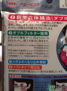 三次元口罩防霧霾嗎？三次元口罩怎么樣