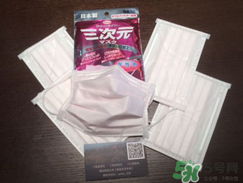 三次元口罩防霧霾嗎？三次元口罩怎么樣