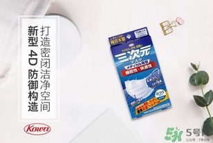 三次元口罩是一次性的嗎？三次元口罩多久換一次？