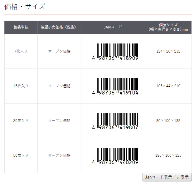 三次元口罩價格多少錢？三次元口罩保質(zhì)期多久