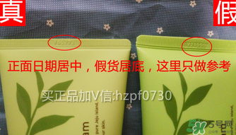 悅詩風(fēng)吟綠茶洗面奶真假辨別 悅詩風(fēng)吟綠茶洗面奶真假對(duì)比圖