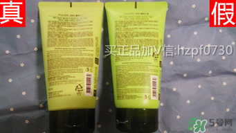 悅詩風(fēng)吟綠茶洗面奶真假辨別 悅詩風(fēng)吟綠茶洗面奶真假對(duì)比圖