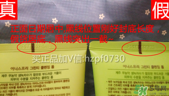 悅詩風(fēng)吟綠茶洗面奶真假辨別 悅詩風(fēng)吟綠茶洗面奶真假對(duì)比圖