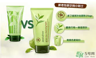 悅詩風(fēng)吟綠茶洗面奶真假辨別 悅詩風(fēng)吟綠茶洗面奶真假對(duì)比圖