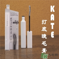 kate睫毛打底膏怎么用?kate睫毛打底膏的作用 kate睫毛打底膏怎么用?kate睫毛打底膏的作用