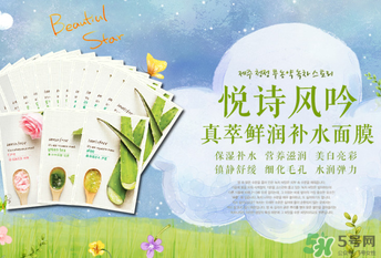 悅詩風吟面膜哪款好用？悅詩風吟面膜排行榜