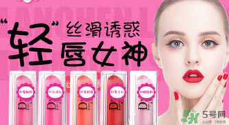 朵色唇釉多少錢？朵色唇釉多少錢一支？