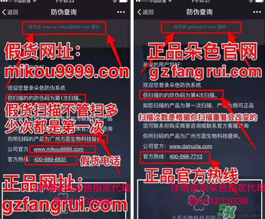 朵色唇釉怎么辨別真假？朵色唇釉真假鑒別圖