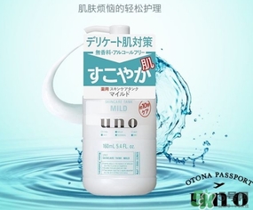 資生堂uno吾諾乳液哪款好？資生堂uno乳液不同顏色區(qū)別功效