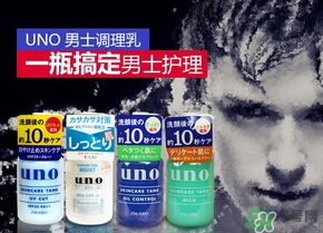 資生堂uno吾諾乳液哪款好？資生堂uno乳液不同顏色區(qū)別功效