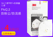 3m口罩多少錢一個(gè)？3m口罩價(jià)格及圖片