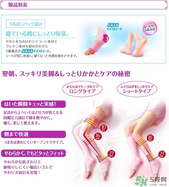 slimwalk瘦腿襪多少錢？slimwalk瘦腿襪價格