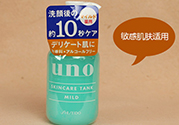 資生堂uno吾諾乳液哪款好？資生堂uno乳液不同顏色區(qū)別功效