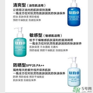 資生堂uno吾諾乳液哪款好？資生堂uno乳液不同顏色區(qū)別功效