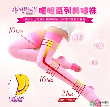 slimwalk瘦腿襪多少錢？slimwalk瘦腿襪價格