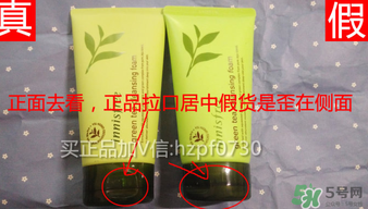 悅詩風(fēng)吟綠茶洗面奶真假辨別 悅詩風(fēng)吟綠茶洗面奶真假對(duì)比圖