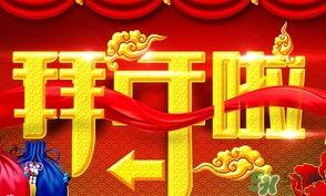 小年可以拜年嗎？小年拜年早嗎？