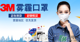 3m口罩能洗嗎？3m口罩可以洗嗎？