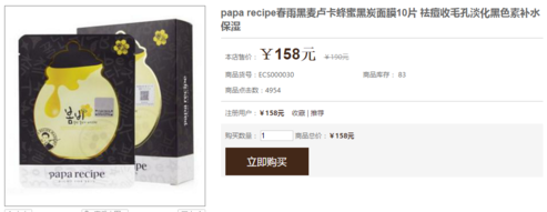 春雨面膜多少錢一盒？春雨面膜一盒多少片？