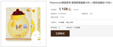 春雨面膜多少錢一盒？春雨面膜一盒多少片？