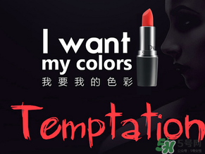 朵色口紅真的不掉色嗎？朵色口紅為什么不掉色？