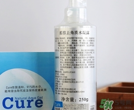 cure去角質(zhì)凝膠怎么用？cure去角質(zhì)使用方法