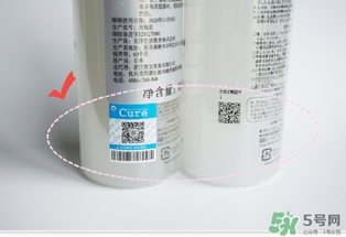 cure去角質真假 cure去角質凝露真假鑒別 cure去角質真假 cure去角質凝露真假鑒別