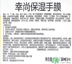 Lucky Trendy手膜怎么樣？使用方法