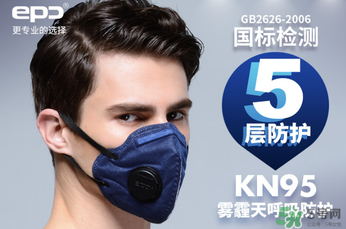epc口罩哪國的？epc口罩是國產(chǎn)的嗎？