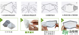 綠盾口罩的濾芯怎么裝？綠盾口罩濾片安裝圖示