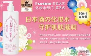 菊正宗化妝水適合什么膚質(zhì)？菊正宗化妝水對皮膚的刺激性大嗎？