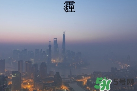 霧霾天怎么保護自己？霧霾天氣的防治措施