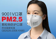 n95口罩防霧霾嗎？n95口罩能防pm2.5嗎？