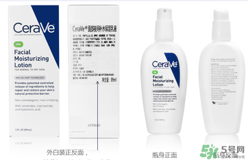 cerave乳液怎么樣？cerave乳液pm好用嗎