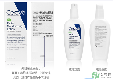 cerave pm乳液成分_cerave乳液價(jià)格多少錢
