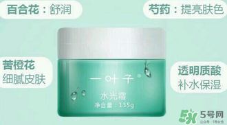 一葉子水光霜怎么用？一葉子水光霜使用方法