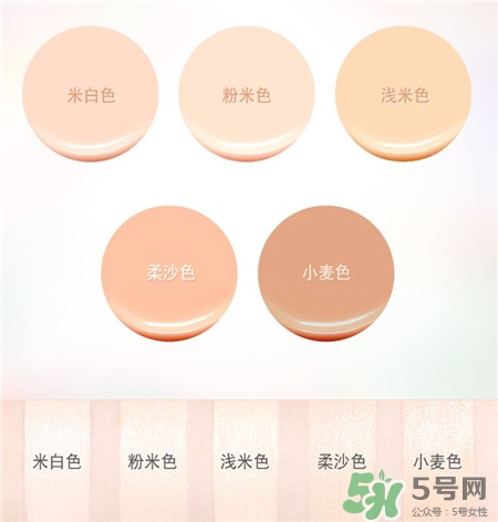 愛麗小屋晨光氣墊色號(hào) 愛麗小屋濾光美顏奶油氣墊試色