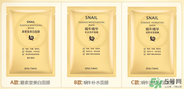 碧素堂面膜怎么樣？碧素堂蝸牛面膜怎么樣